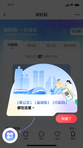 郑好办4