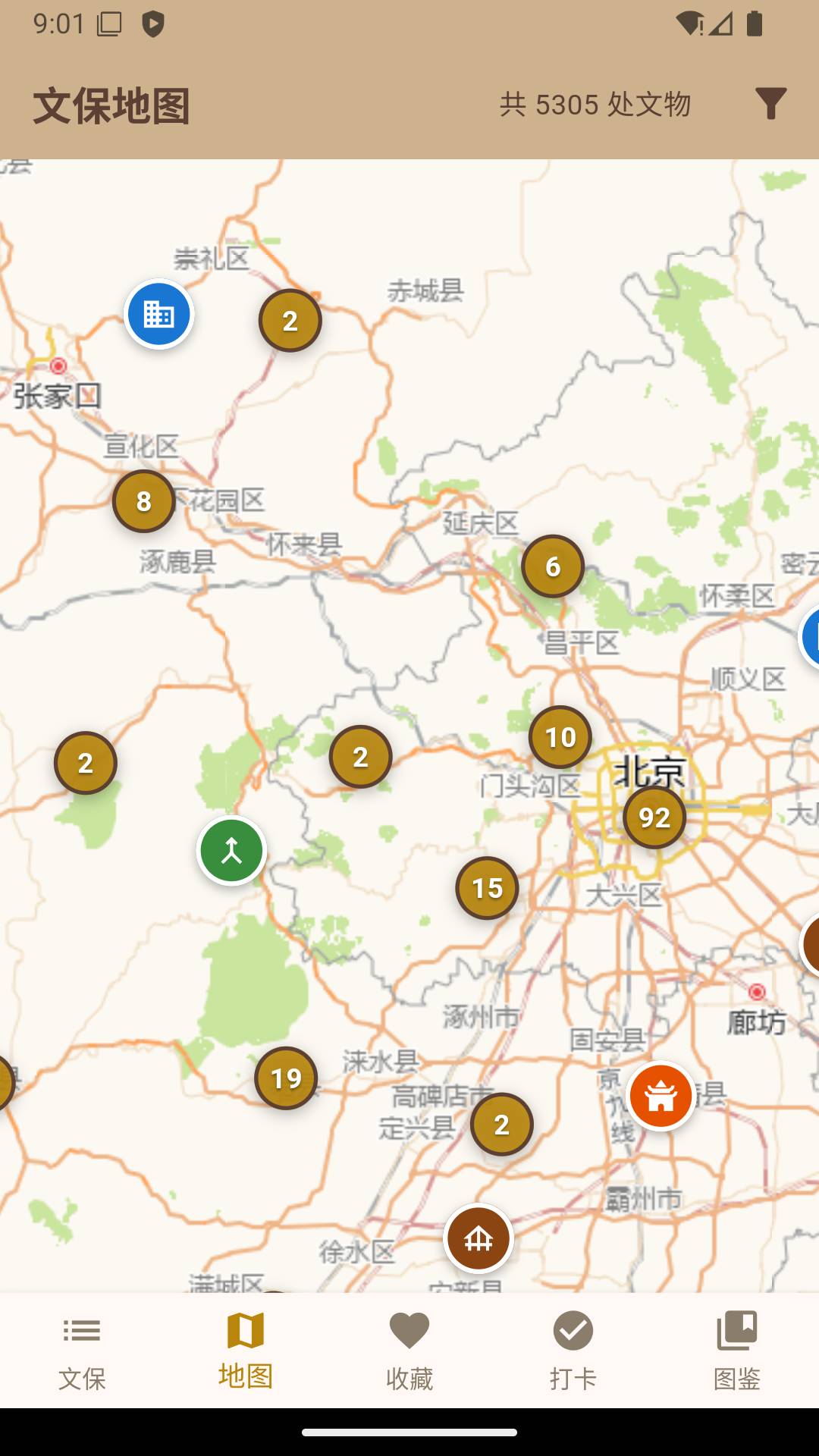 文保助手截图3