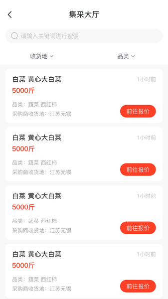 一乡一品最新版截图3