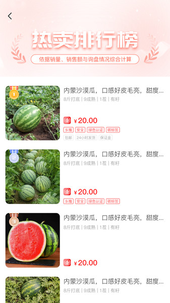 一乡一品最新版截图4