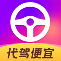 代驾优惠助手