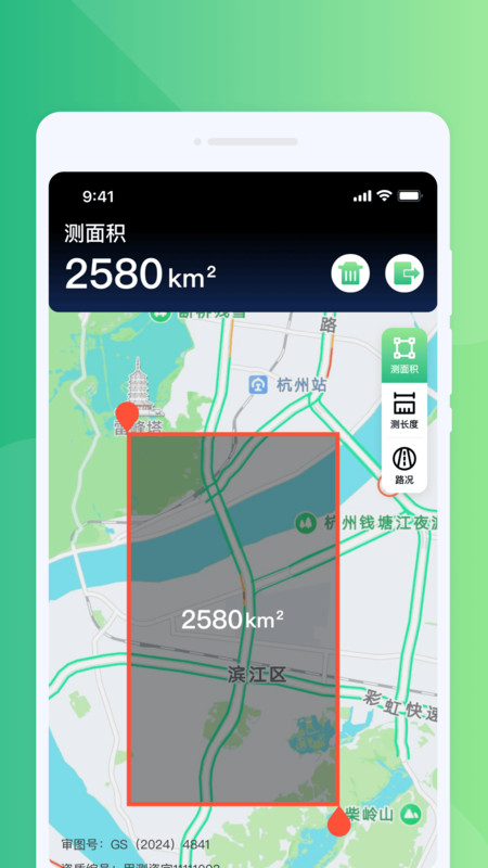 绿色通道导航2