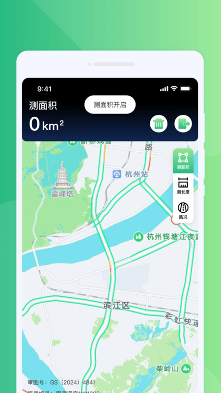 绿色通道导航4