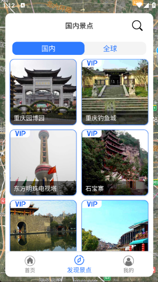三维地图看世界截图1