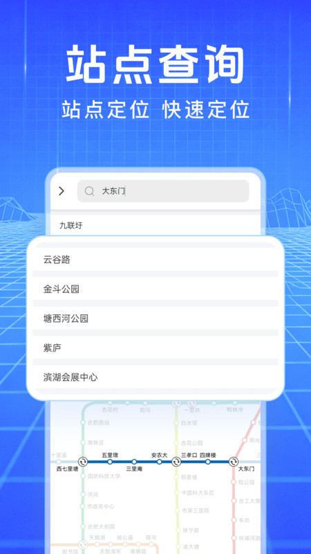 星空地图导航截图0