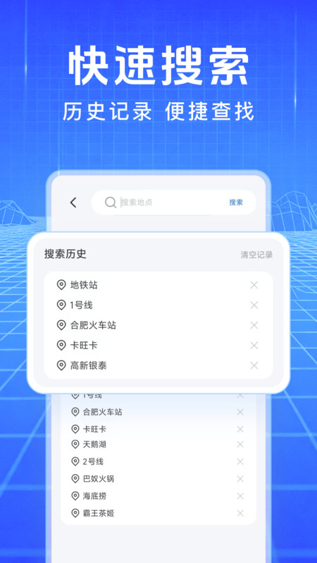 星空地图导航截图1