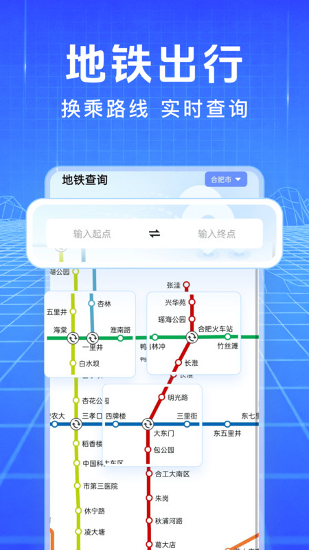 星空地图导航截图2