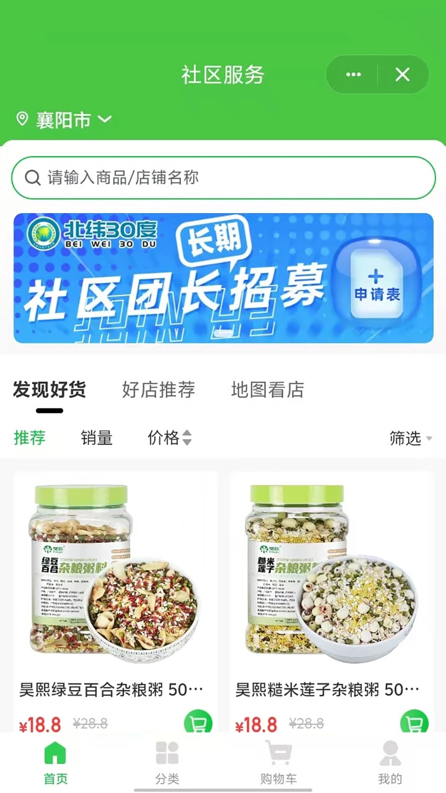 北纬30度1