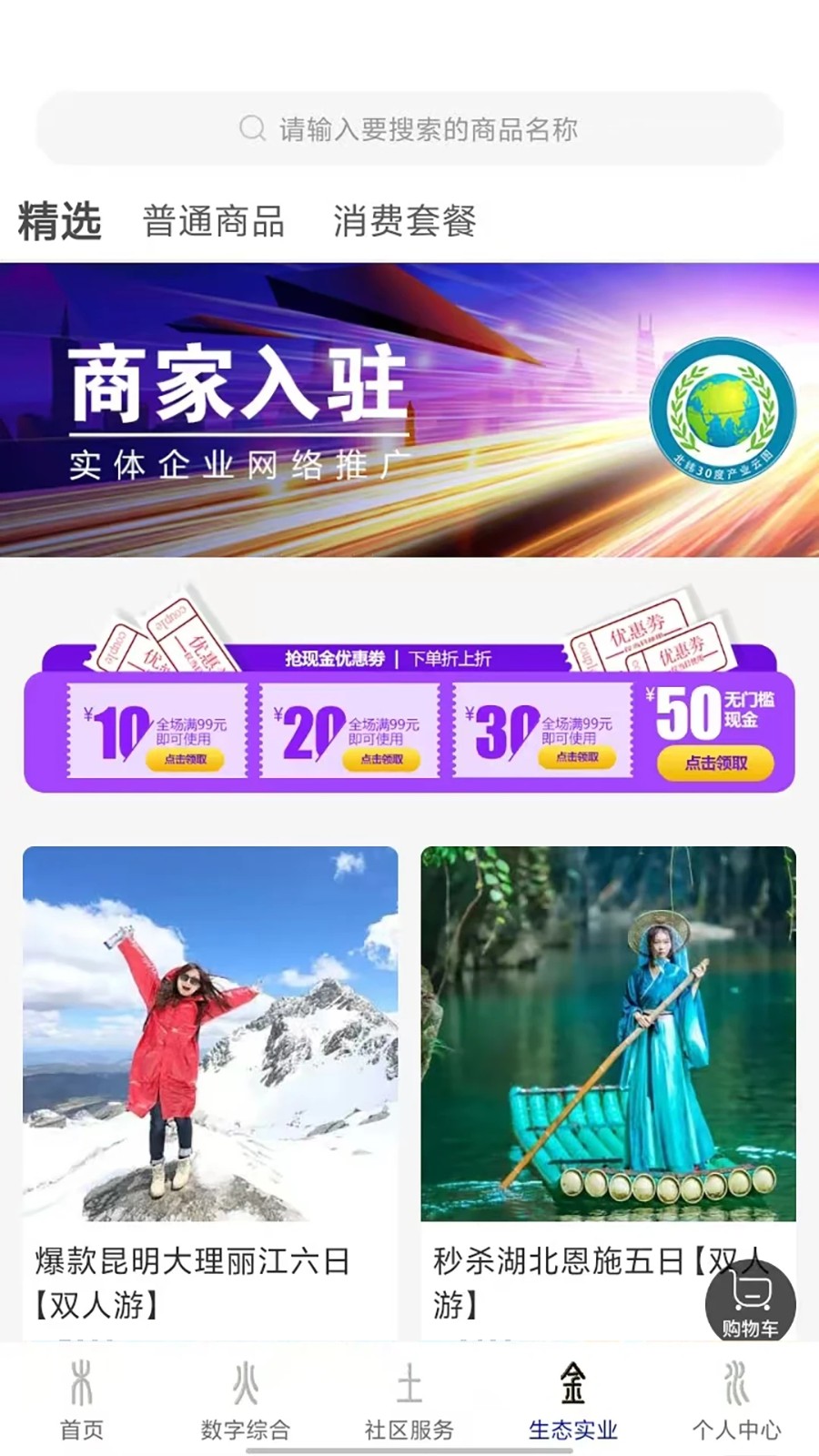北纬30度2