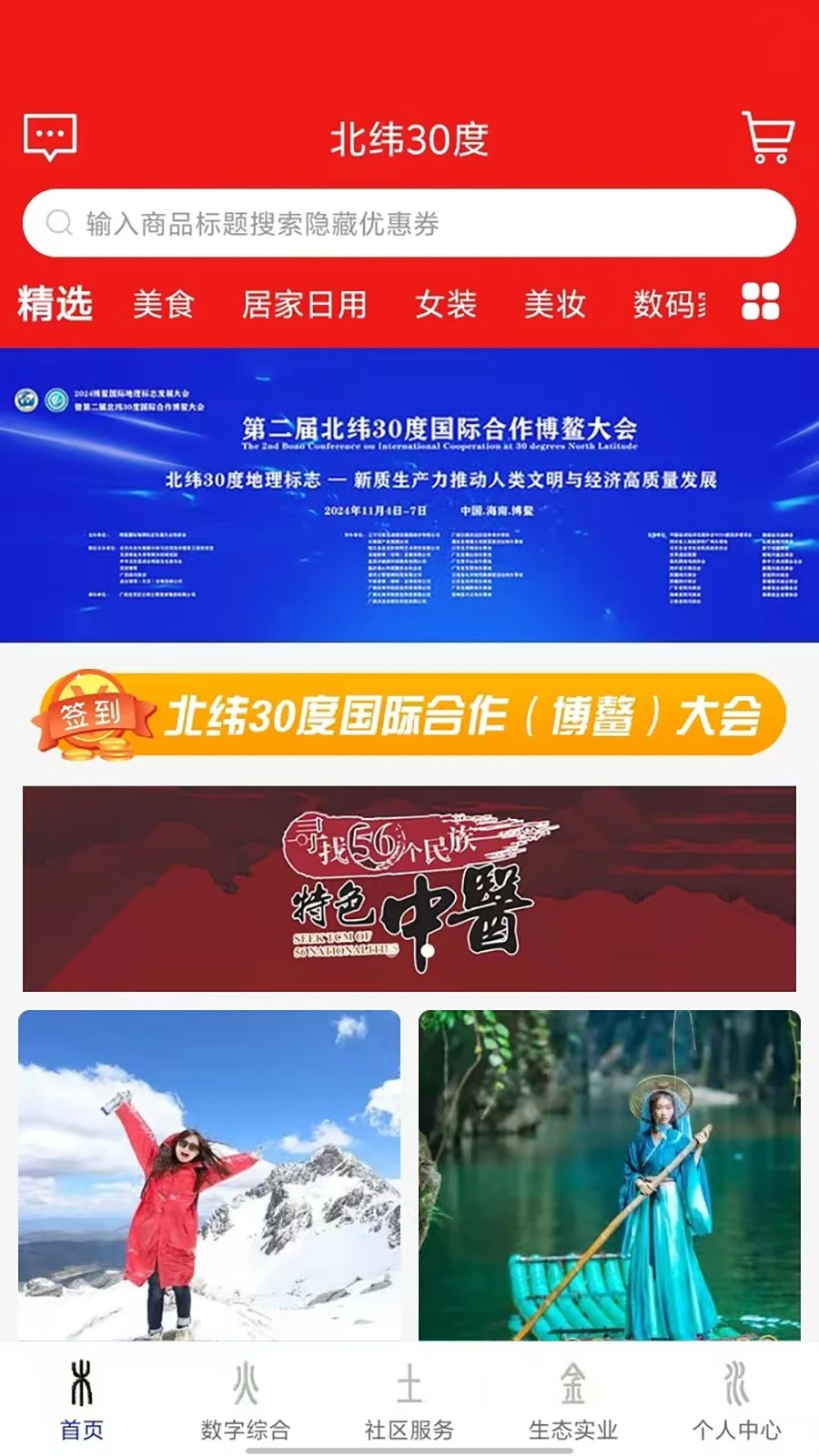 北纬30度4