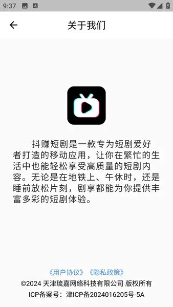 抖赚短剧截图