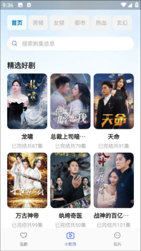 抖赚短剧截图