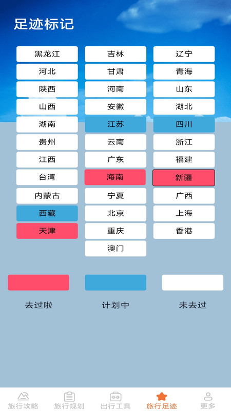 枫叶旅行2