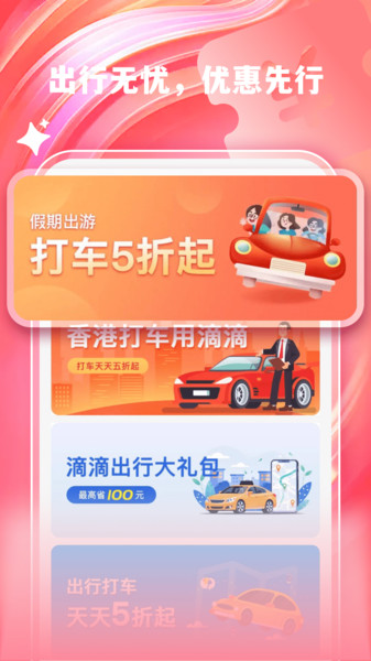 外卖闪购优惠最新版截图3