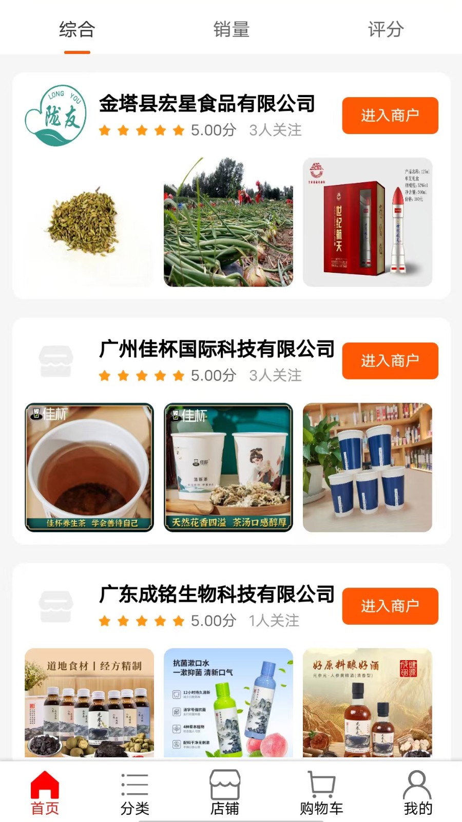 华商环球商城截图0