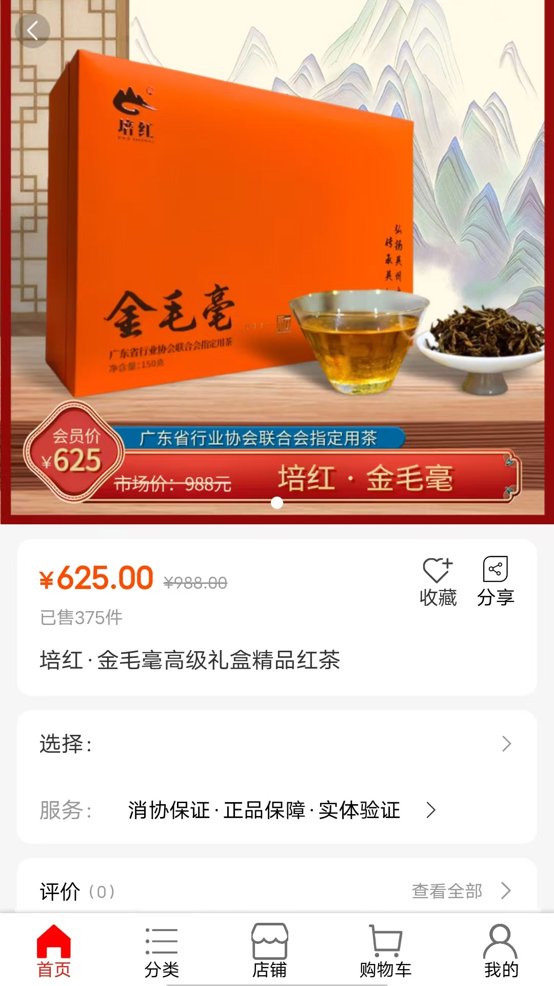 华商环球商城截图1