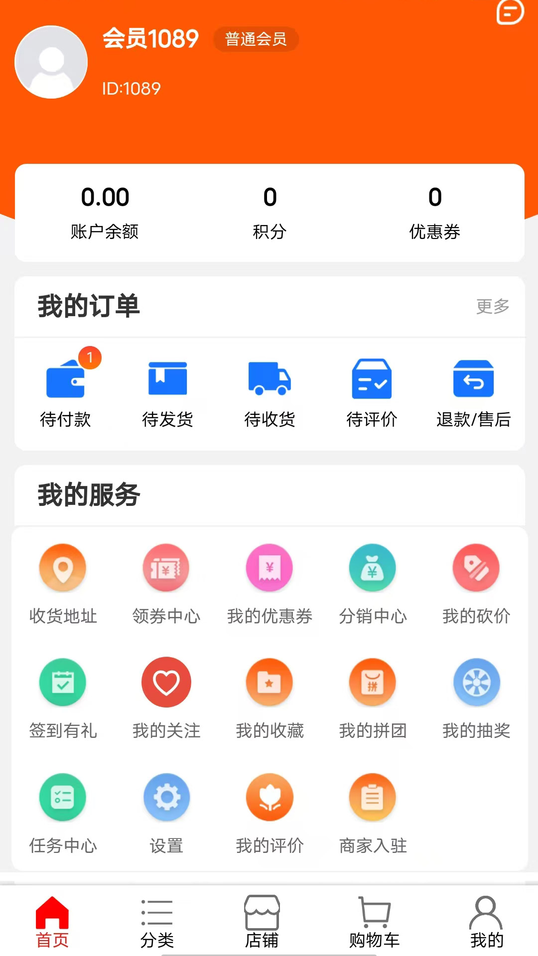 华商环球商城截图3