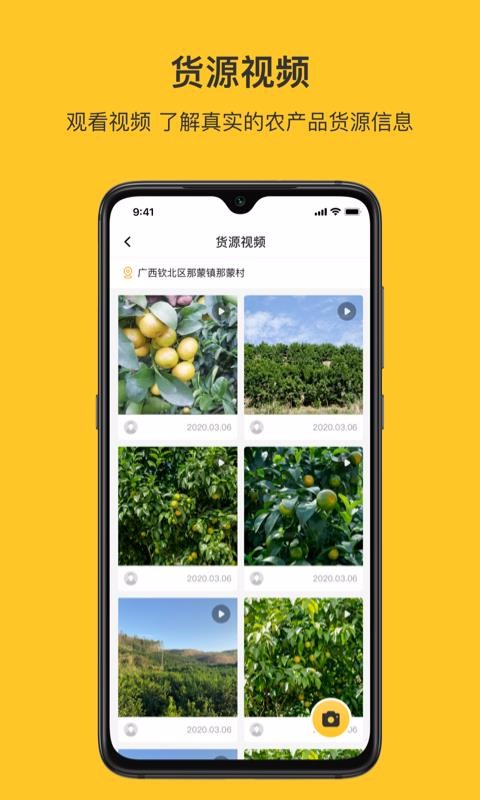 飞鸽找货截图3