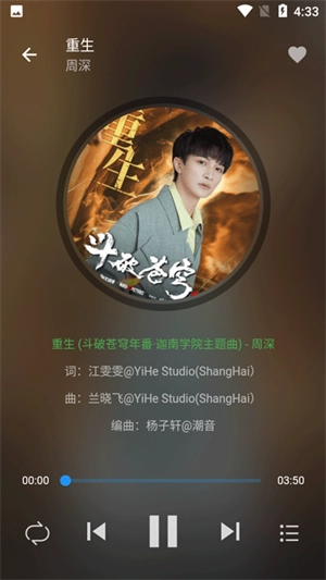 蛋播音乐最新版图3