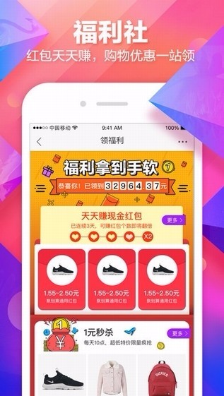 聚划算3