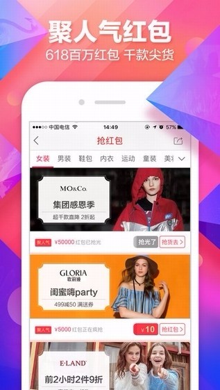 聚划算4