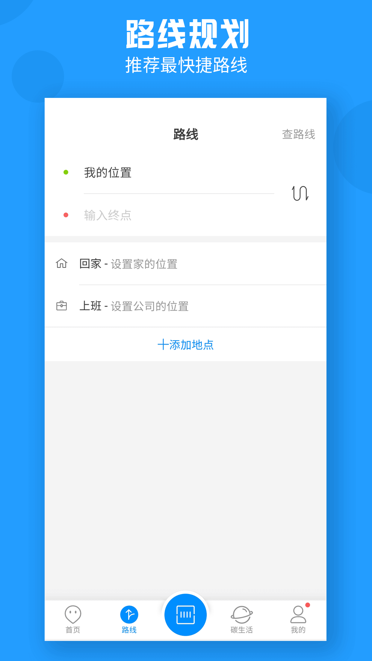 威海公交1