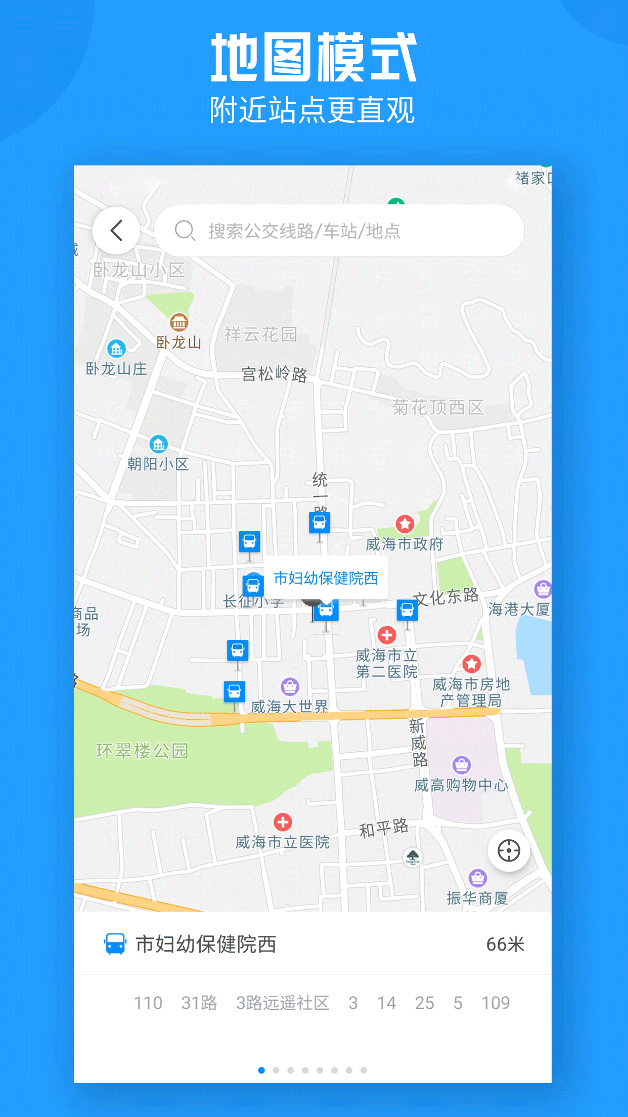 威海公交3