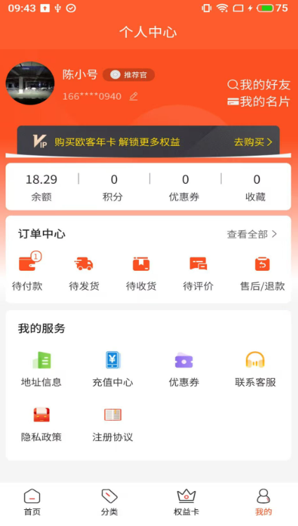 欧客甄选1