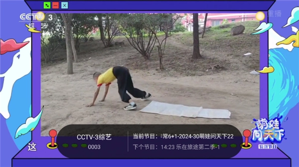 屁屁影院TV版图4