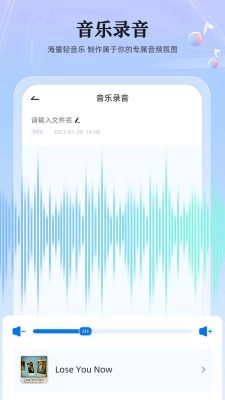 录音转换大师官方最新版图2