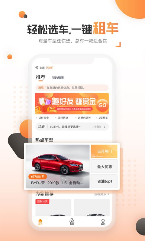 万郡智行最新版截图2