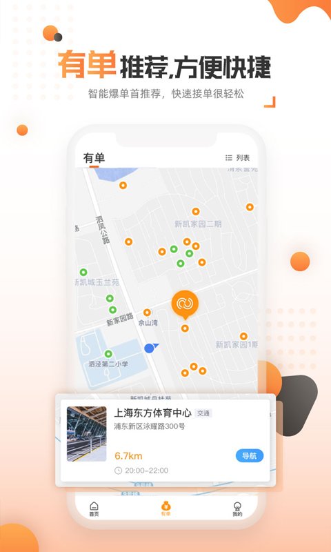 万郡智行最新版截图3