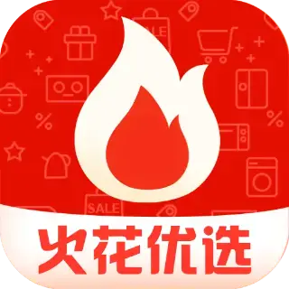 火花优选