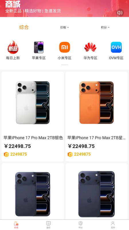 火花优选最新版截图2
