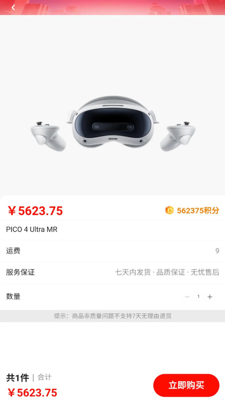 火花优选最新版截图3