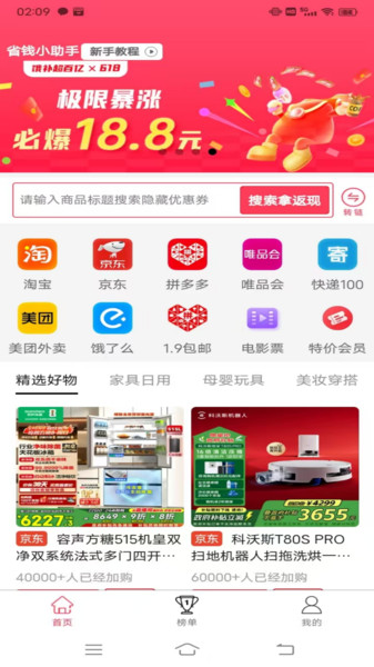 米多多截图0