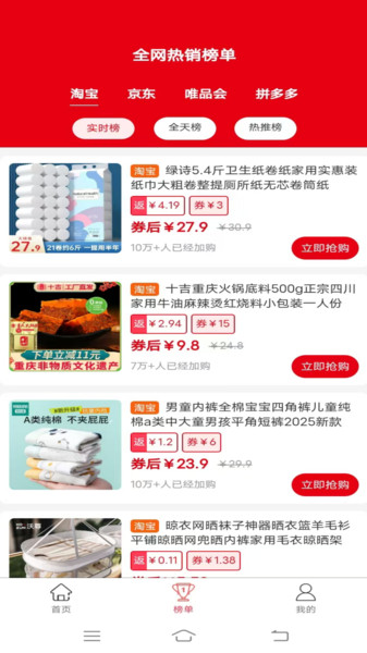 米多多截图2