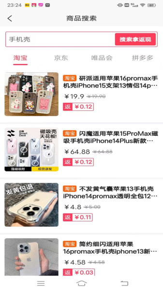 米多多截图3