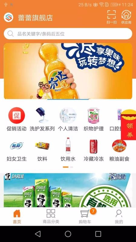 智订宝截图0
