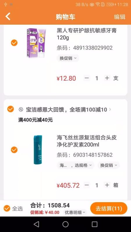 智订宝截图1