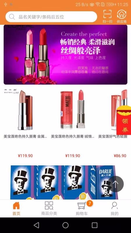 智订宝截图2