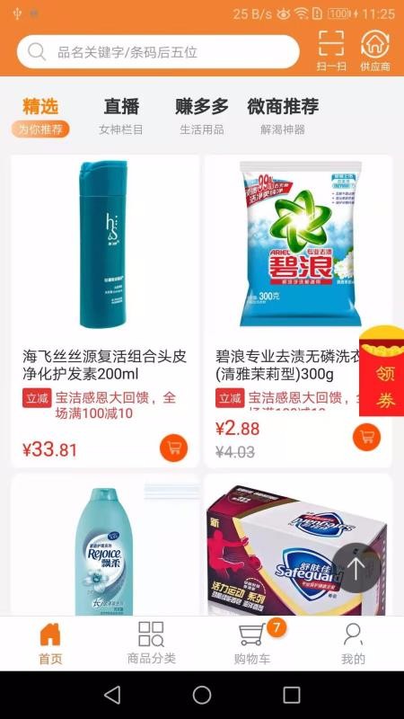智订宝截图3