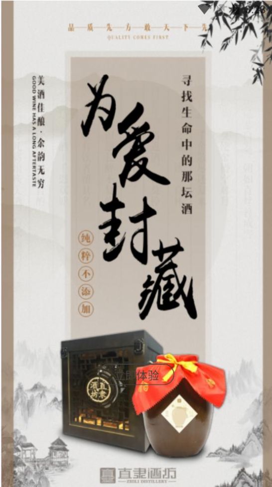 观朴酒业4