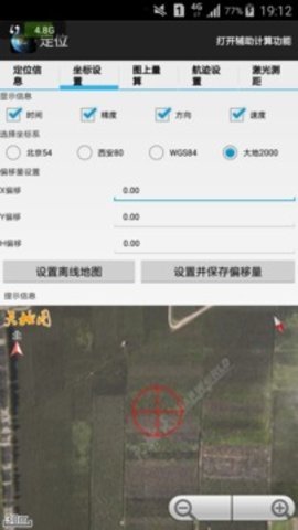 天眼卫星地图高清版1