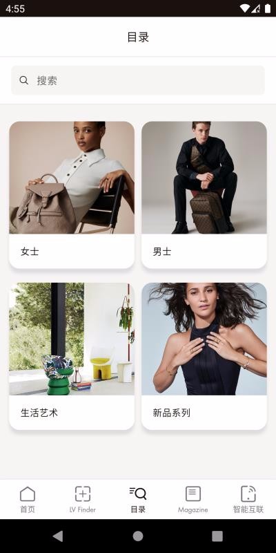 Louis Vuitton截图2