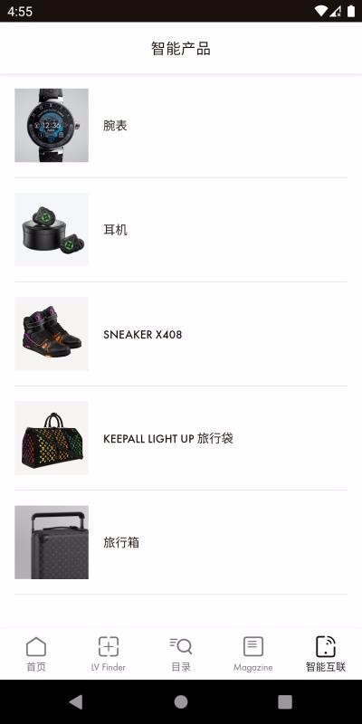 Louis Vuitton截图3