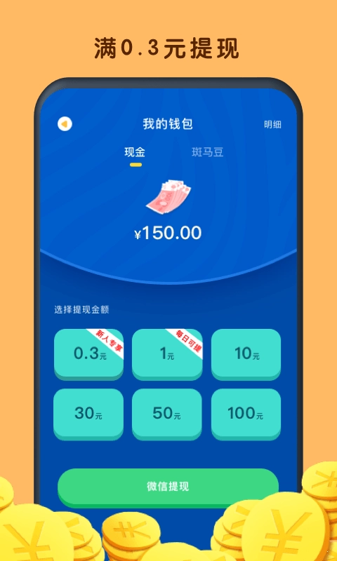 鲨鱼赚钱极速版图3