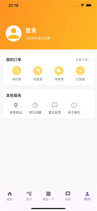 人链网商城2