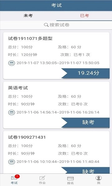 考试猫官方正版图1