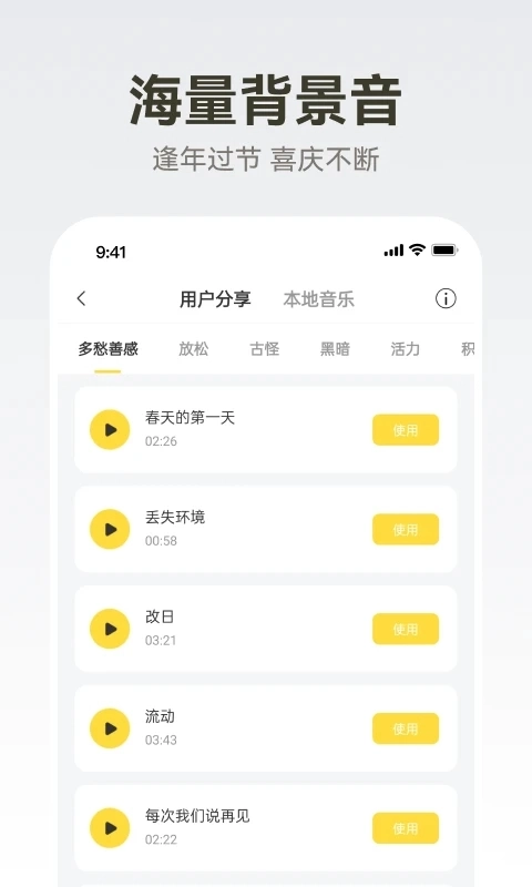 广告配音大全手机正版图4